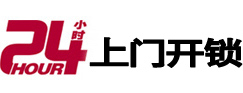 尤溪专业电话开锁服务